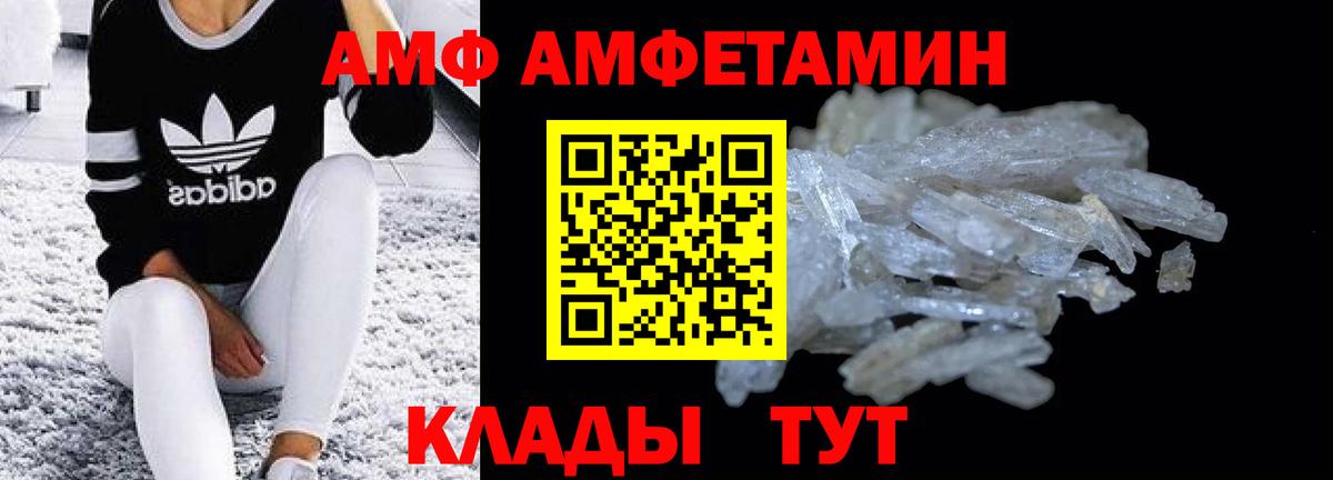 АМФ  АМФЕТАМИН  Вход с VPN  Выкса  АМФЕТАМИН Premium 