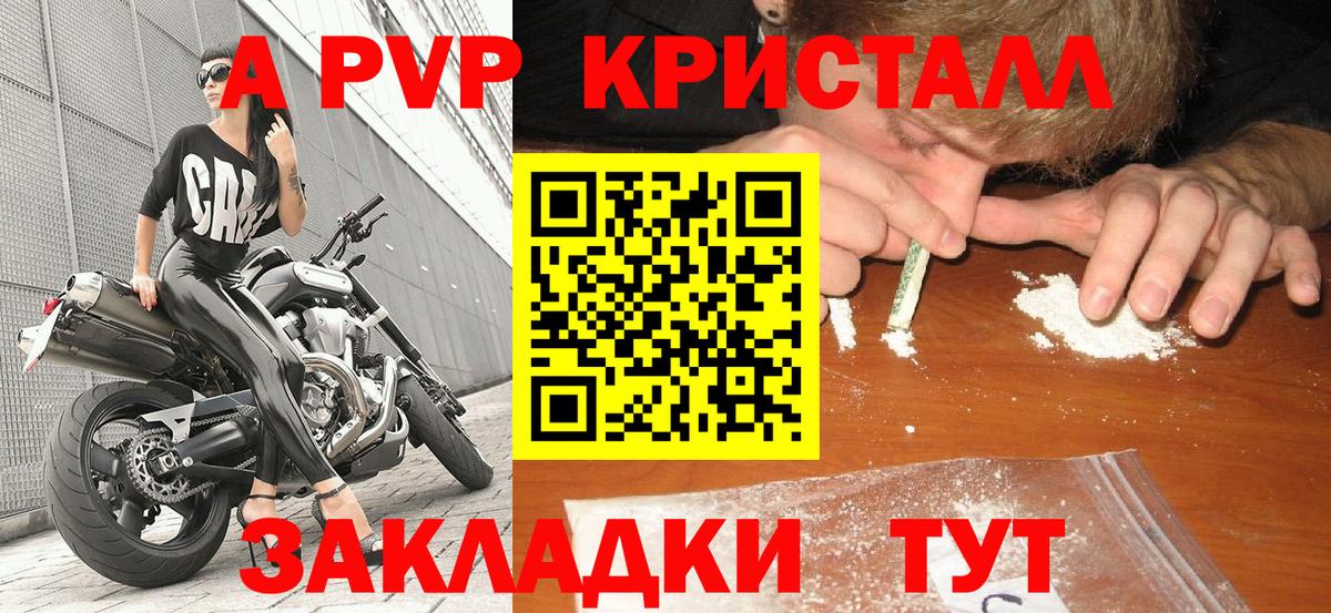 Alfa_PVP Соль  Вход с VPN  купить  сайты  Alpha PVP кристаллы  A-PVP СК КРИС  Выкса 