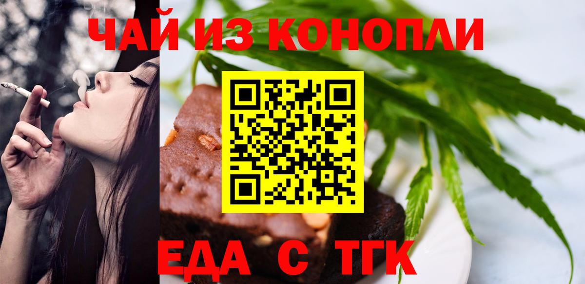Выкса  Печенье с ТГК марихуана  Вход с VPN 
