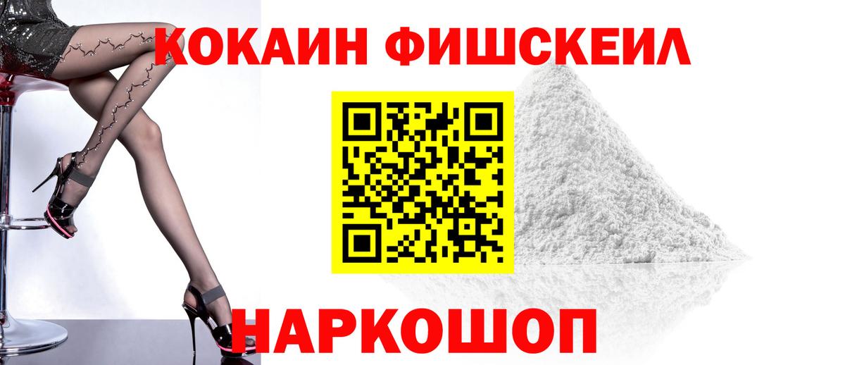 Cocaine 97% Выкса