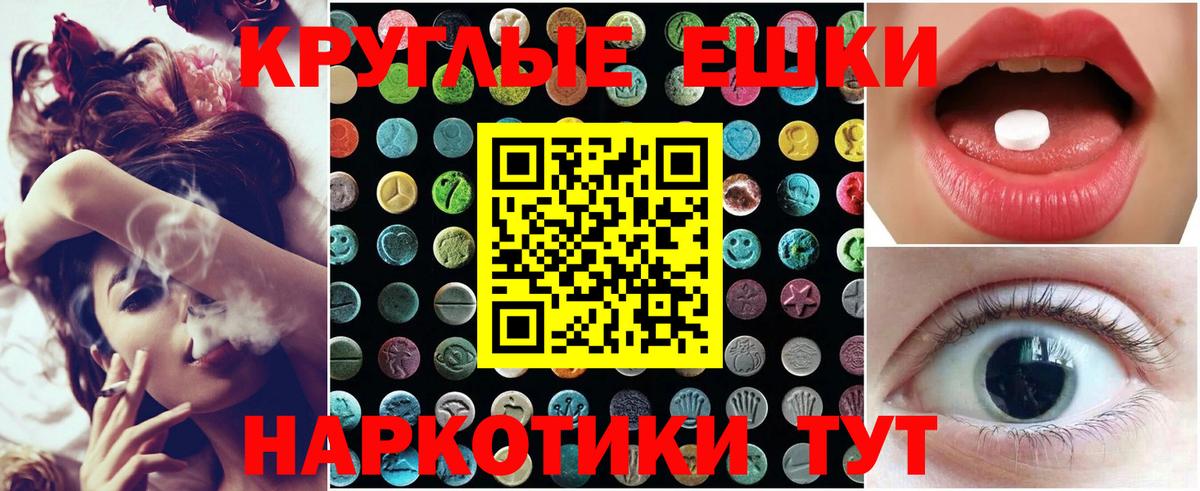 Ecstasy ешки Выкса
