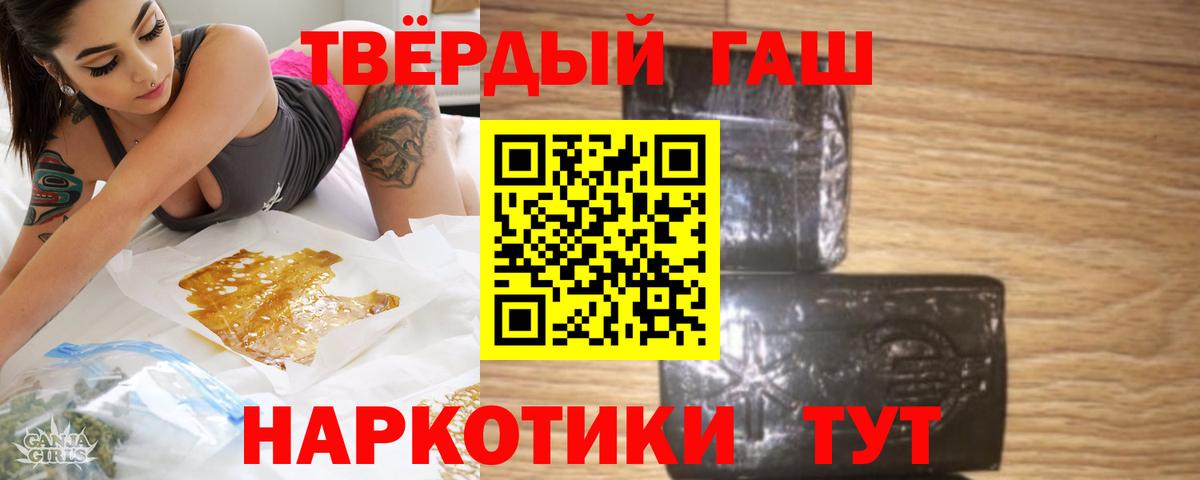 ГАШИШ индика сатива Выкса