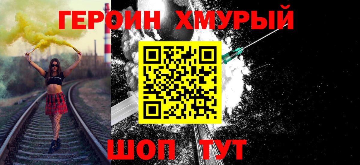Выкса  ГЕРОИН белый  ГЕРОИН  Вход с VPN 