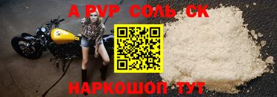 прущие крисы Апшеронск