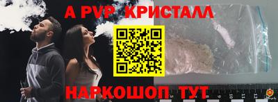 прущие крисы Апшеронск