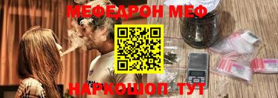 мефедрон Аргун