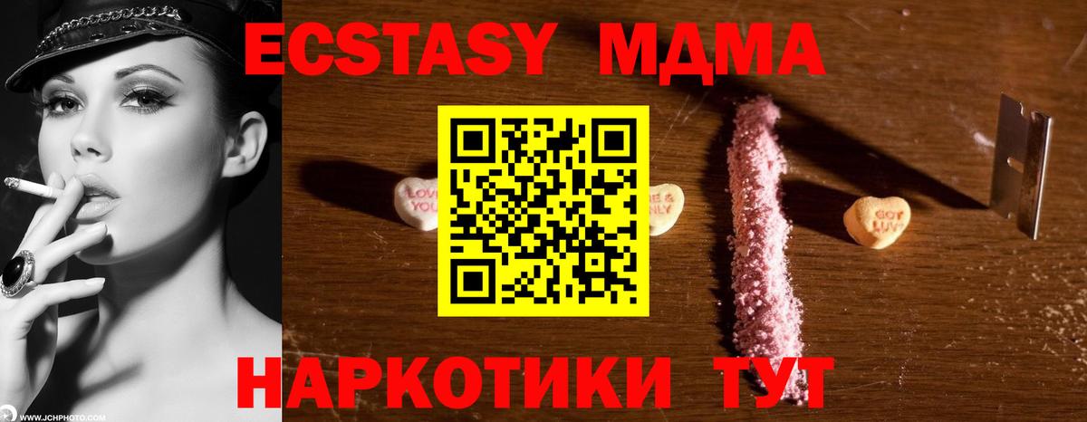 MDMA crystal  Вход с VPN  МДМА  Выкса 