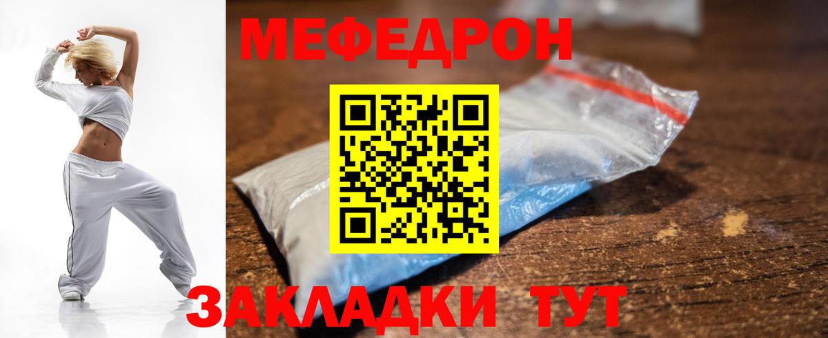 Выкса  МЯУ-МЯУ 4 MMC  Меф  МЕФ  Вход с VPN  Мефедрон кристаллы 