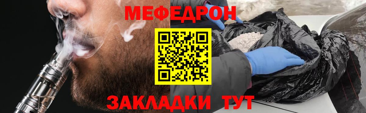 Мефедрон кристаллы Выкса