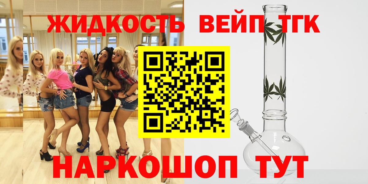 Выкса  ТГК жижа  ТГК Wax  Вход с VPN 
