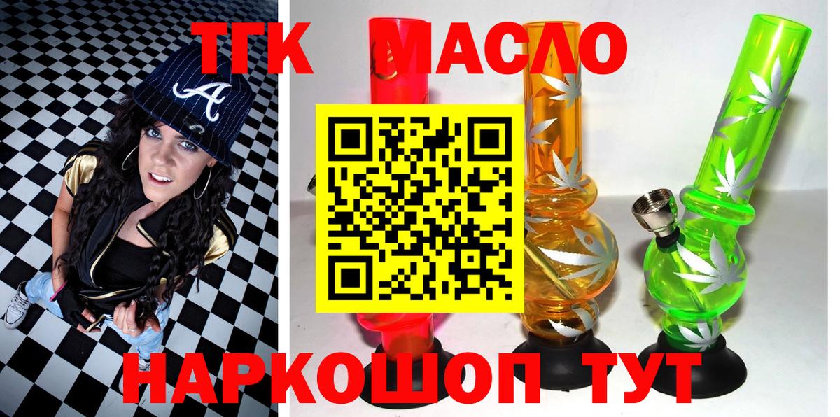 ТГК вейп с тгк Выкса